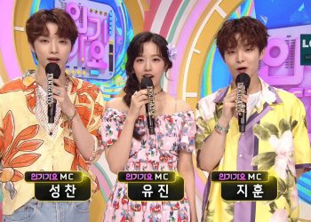 Inkigayo E1094
