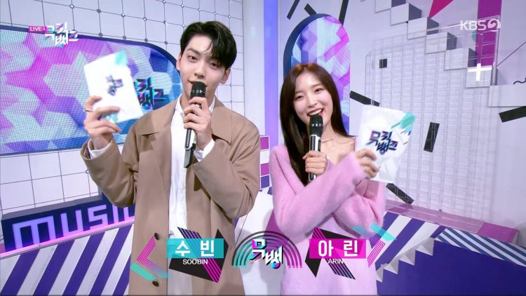 Music Bank E1076