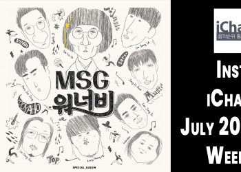 Top 20 Instiz iChart Sales Chart - July 2021 Week 1