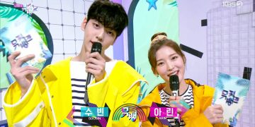 Music Bank E1081