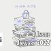 Top 20 Instiz iChart Sales Chart - January 2022 Week 1